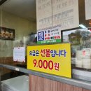 로뎀나무돈까스 이미지