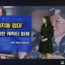 조회수 터진 이수지 강남맘 패러디 이미지