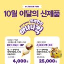 배스킨라빈스구월