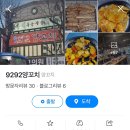 [안산] 9292 양꼬치 (양꼬치/건두부볶음)_미미&#39;s 리뷰