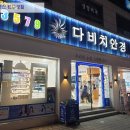 다비치안경부천역점 | 부천역안경 친절했던 부천안경점 다비치안경 부천역점