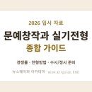 뉴스페이퍼아카데미학원