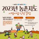 농촌지 이미지