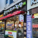 선비꼬마김밥 관문시장점 | 대구서부시외버스터미널맛집 꼬마김밥 맛있게 잘하는곳 선비꼬마김밥 관문시장점 후기