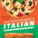 페스토 이미지