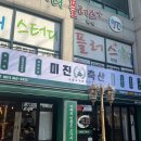 금곡축산 | 부산 북구 금곡동 고깃집 외식[미진축산]/와이파이/동백전/내돈내산