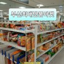그리니 감만점