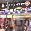 제주올레떡집 이미지