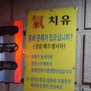 기손치유 이미지