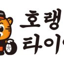 타이어테크 청주오창점 이미지