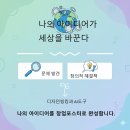 생활속 맞춤형 디지털 문해교육 이미지