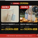 이메이션 20W 10000mAh 고속충전 미니 보조배터리 14,900원 무배 이미지