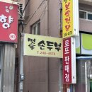 이디야부산충무동점 | 서구 충무동 보쌈이 생각날때는?(맷돌순두부)