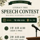 리터러시트리어학원