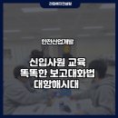 드림코퍼레이션 | [신입사원교육] 똑똑한 보고대화법&amp;실행력을 기르는 대항해시대 비즈니스시뮬레이션 프로그램 진행...