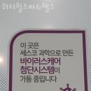 워터힐스파 이미지