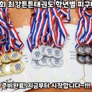 최강튼튼태권도장 이미지