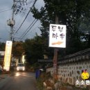 서리한식부페