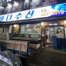 인덕수산 이미지