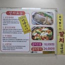 궁전갈치찜 | [전북 군산] 군산여행 필수코스 갈치조림 생선구이 박대구이 월명동 맛집 '궁전갈치찜' 내돈내산 후기