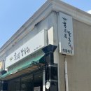 파리바게뜨목포하당점 | 콩국수러버가 찾은 목포 콩국수맛집. 하당 후루룩 칼국수.