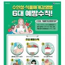 수인성·식품매개감염병의 장관감염증 종류는 주로 어떤 것이 있나요? 이미지