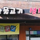 착한물고기태화점