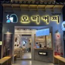 모리커피 영남대점 이미지