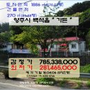 ＜양주시"시외곽 가든"＞- 백석읍 기산리"근린시설"(5차)406-5746 이미지