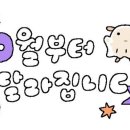 띵까띵까 이미지