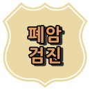 의료법인 힐링의료재단 옥천성모병원 이미지
