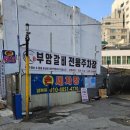 진세차장 맞은편 | 인천/부암갈비, 리모델링 후 더 깔끔해진 인천 돼지갈비 블루리본 맛집 후기 (주차와 웨이팅...)