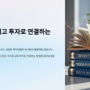 (5060)나만의 블로그, 카페, 밴드만들기 | 📖 책을 읽고 투자로 연결하는 방법