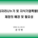 창조한국당 문국현 대표, 일자리창출 솔루션 제안 - 대구문함대 사회적 기업 모델로 좋을 것 같습니다. 이미지