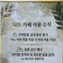 애화꽃식물원 밑 도로 | 여주 대형 카페 추천 '나드(NARD)': 푸른 잔디 테라스와 통창 뷰가 예쁜 신축 감성 카페