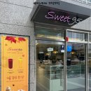 95 | 간석역카페 '스위트95' 디저트맛집으로 인정!