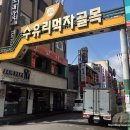 일번지정육식당 이미지