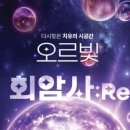 오르닭강정 네이버블로그