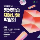 제7회 힐링나눔 콘서트 이미지