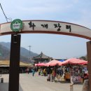 화개장터 이미지