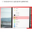 도움! 아이폰 유저들아 너네 설정에 전화 있어? 이미지