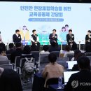 더좋은교육