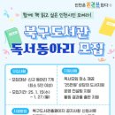 인천광역시교육청북구도서관 이미지