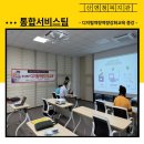 정신장애인 디지털역량강화교육 종강 이미지