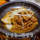 영일궁 이미지