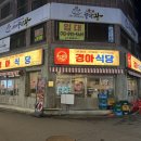 송탄부대찌개삼겹살 이미지