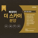 복대자이공인중개사사무소 이미지