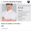 세희유치원 | 대구 침산동 피티 헬스 하다운 트레이너 수업 후기 / 인스타퍼스널트레이닝PT