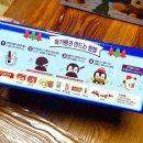 펭귄후레쉬마트 이미지