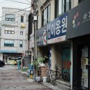 미림이용원